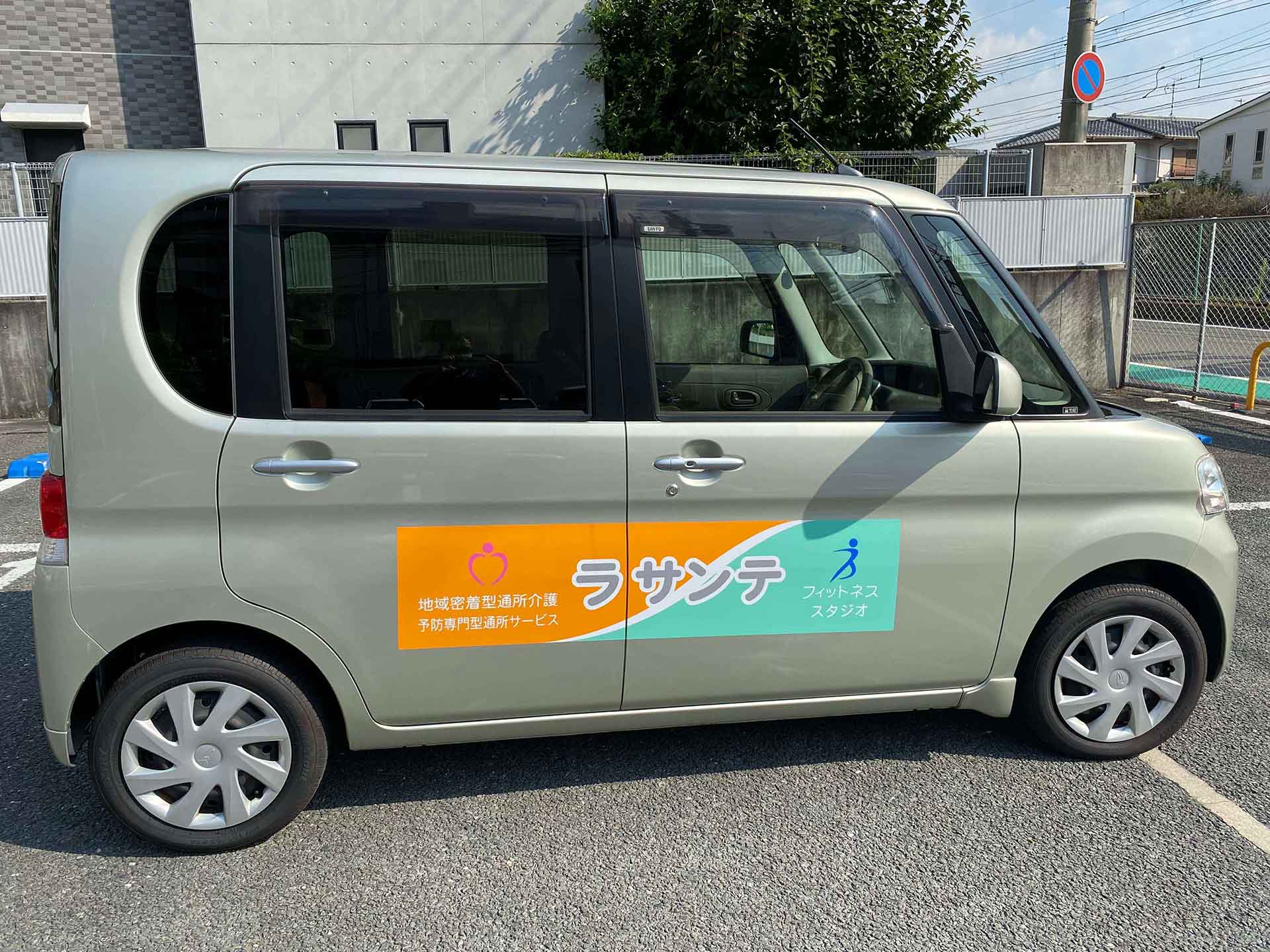 合同会社ラサンテ 松村 様